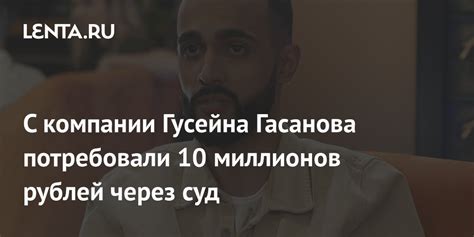 номер телефона гусейна гасанова|Номер гусейна гасанова телефон блоггер